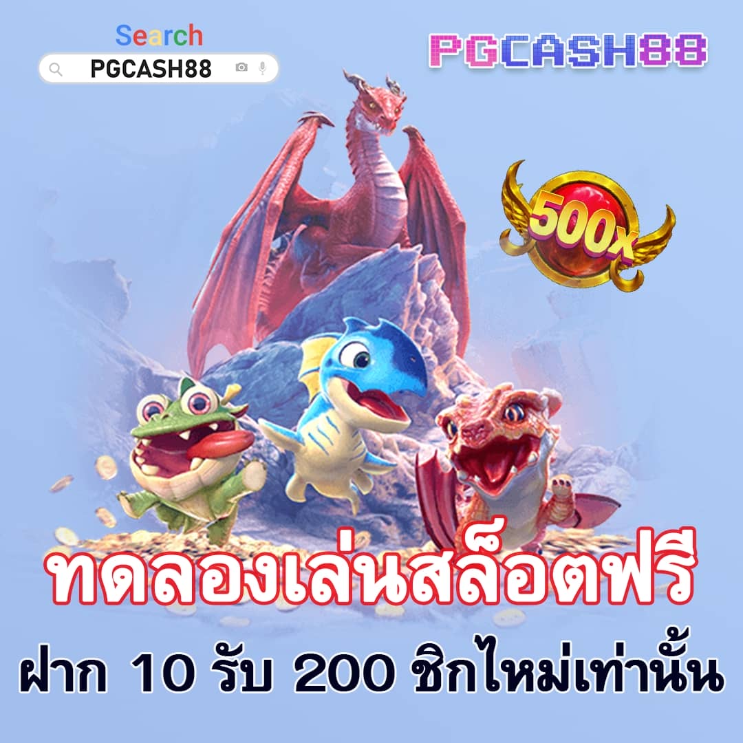 pgเว็บตรง